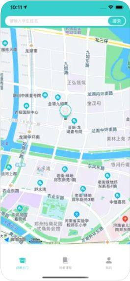 特教送教上门官方app下载图片1