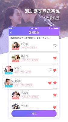 约杯咖啡app图3