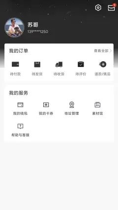 眷物购物商城app图1