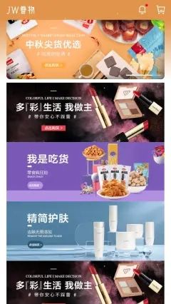 眷物购物商城app手机下载最新版图片1