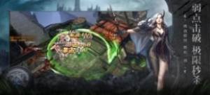 龙魂信条手游官方安卓版图片1