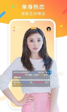 同城暧聊app图2