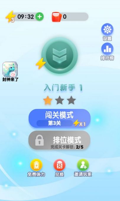 我眼神很准游戏图2