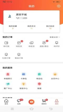 大街上购物商城app图3