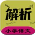 小学语文同步详解app免费版 v1.2.2