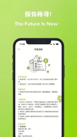 营探app图1