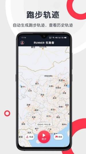 乐跑者app官方下载最新版图片1