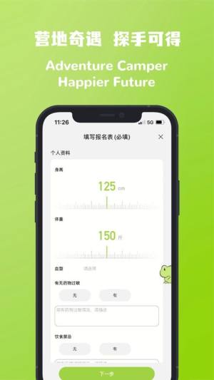 营探app图3