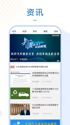 车质宝典资讯平台app手机下载最新版图片1