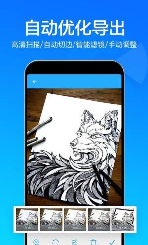 扫描文件扫描王app安卓版下载图片1