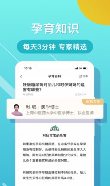 布谷健康app图3