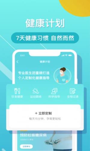 布谷健康app图1