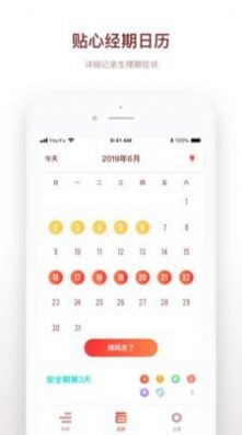 备孕日记小红书app图1