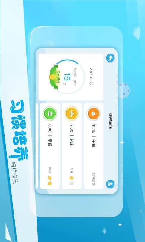 Ebot教育版手机版图2