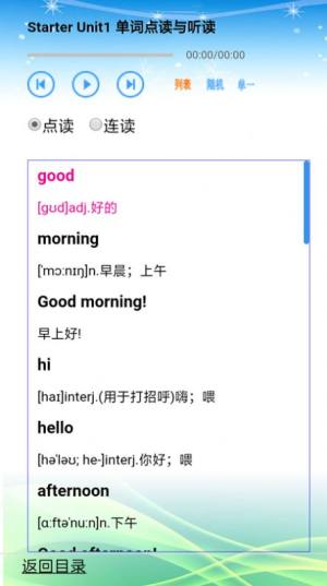 人教版初中英语七年级上册点读听写软件app图3