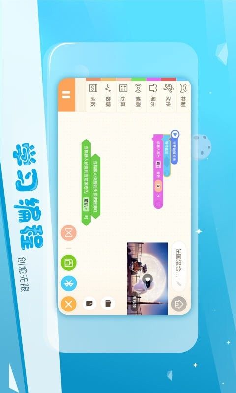 Ebot教育版手机版图1