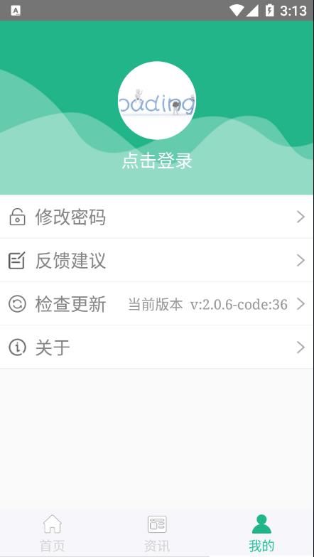 种业通苹果版app图2