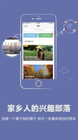 阳光论坛网app图2
