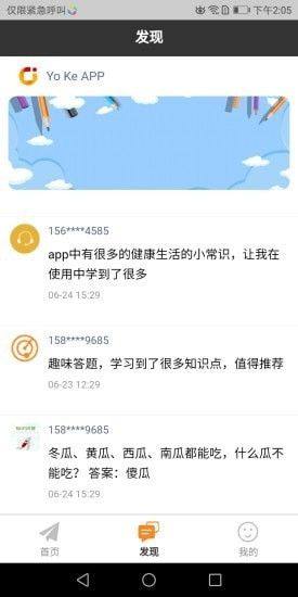 YoKe菜谱app手机版下载图片1