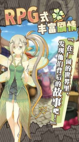 牧羊人之心干物妹联动官方最新版图片1