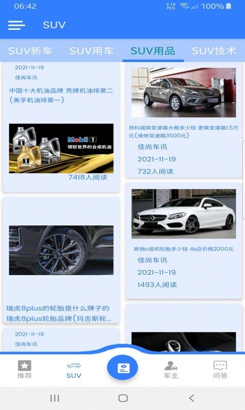 旭日车讯汽车服务平台app下载图片1