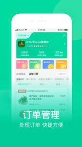 网上农博商家版app手机版下载图片1