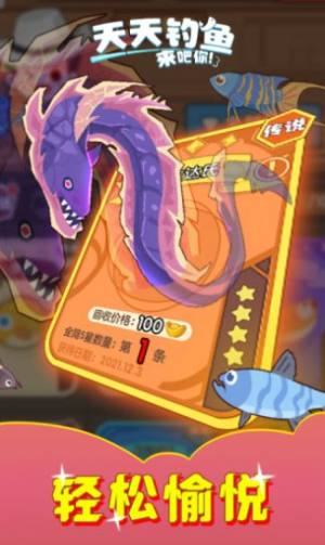天天钓鱼红包最新版图片1