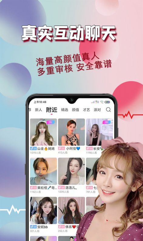 花桥app苹果版图3