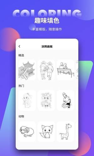 手绘板大师app图1