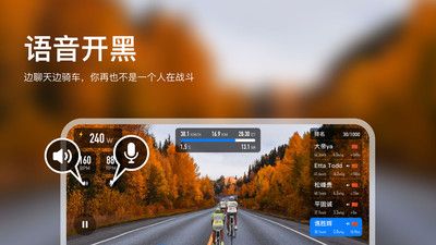 飞赛模拟骑行app手机最新版