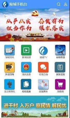 陵城手机台app图3