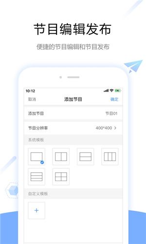 ViPlex Handy智慧屏幕app图2