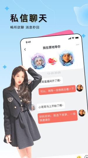 豚豚语音app图2