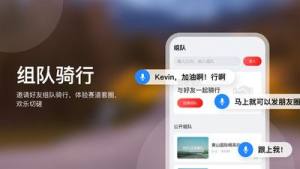 飞赛模拟骑行app手机下载最新版图片1