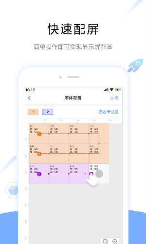 ViPlex Handy智慧屏幕app最新版下载图片1