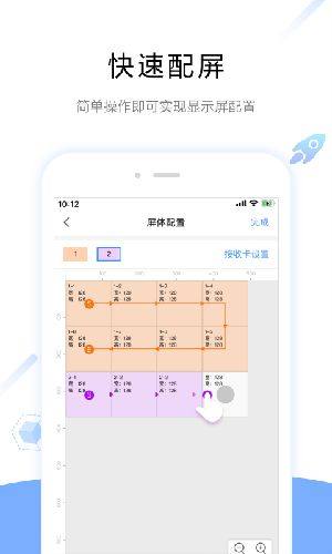 ViPlex Handy智慧屏幕app最新版下载图片1