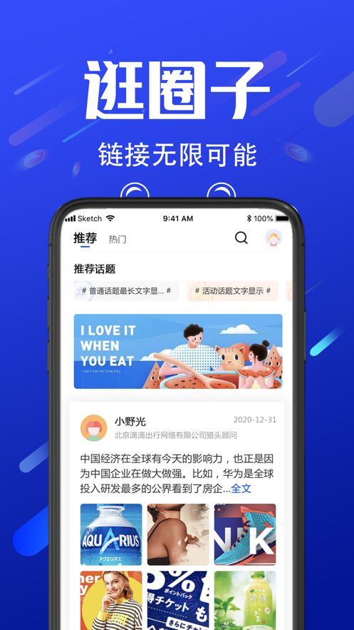 诺聘找工作app官方下载图片1