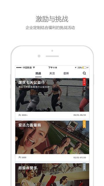 爱活力健身app手机下载最新版图片1