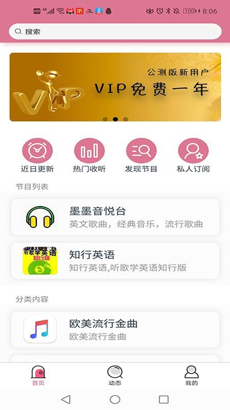 听歌曲学英语app软件下载图片1