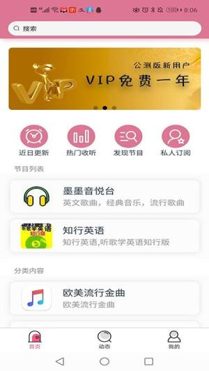 听歌曲学英语app软件下载图片1