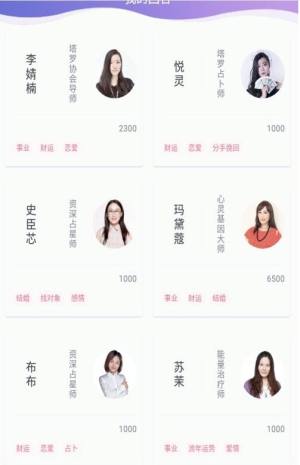 星座控app官方版下载图片1