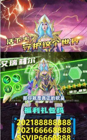 黎明崛起手游领红包最新版图片1