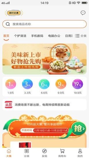 凡凡app图3