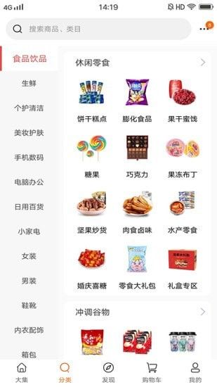 凡凡良心电商app官方下载图片1