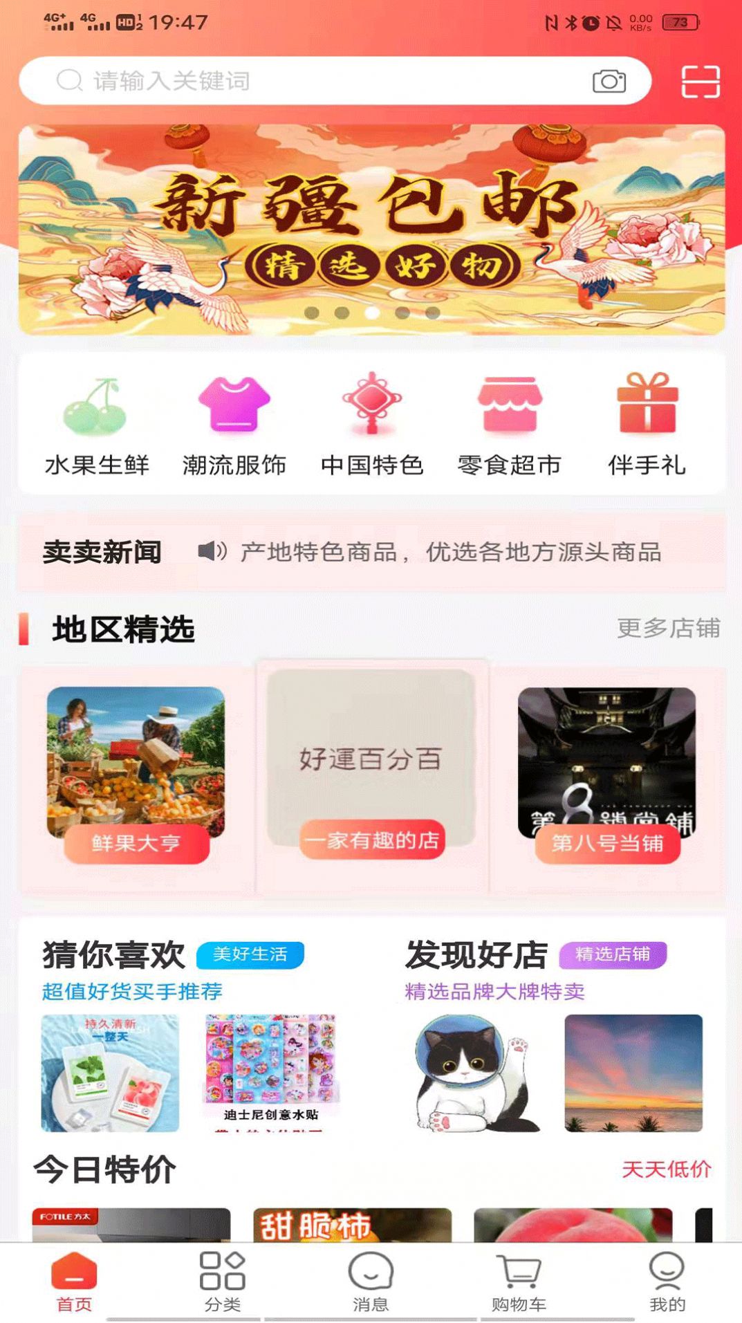 涵卖卖软件图2