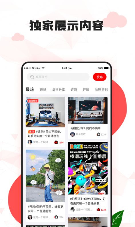 漫兜兜壁纸app图1