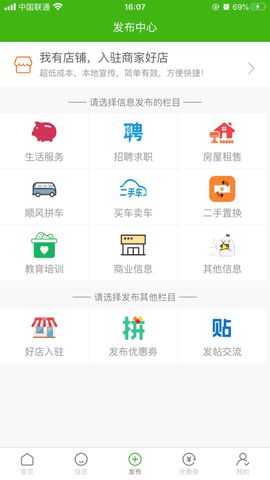 江夏生活网app图1