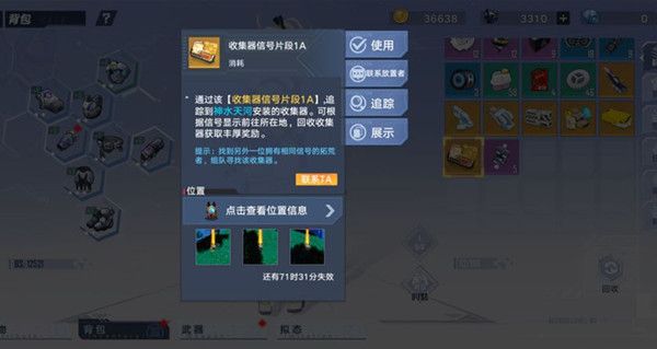 幻塔收集器信号片段在哪里？收集器信号片段回收方法介绍[多图]图片2