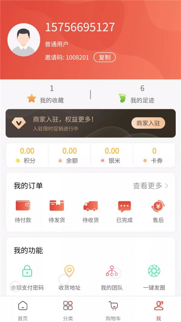 乐趣堂商城app官方版下载图片1