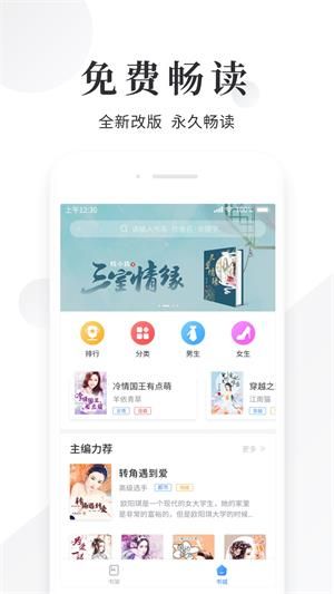 稻米书屋app图2